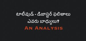 Telugu-movie-failures-an-analysis-NaThing-Website