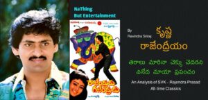 Rajendra-Prasad-SV-Krishna-Reddy-Movies-NaThing-Website