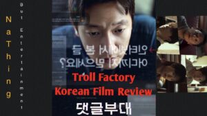 Troll-factory-Korean-film-review-NaThing-website